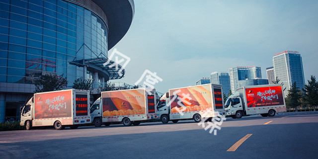 淄川大屏LED广告车怎么收费,广告车