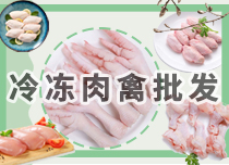 衡阳黑鸡爪批发多少钱一斤,鸡爪批发