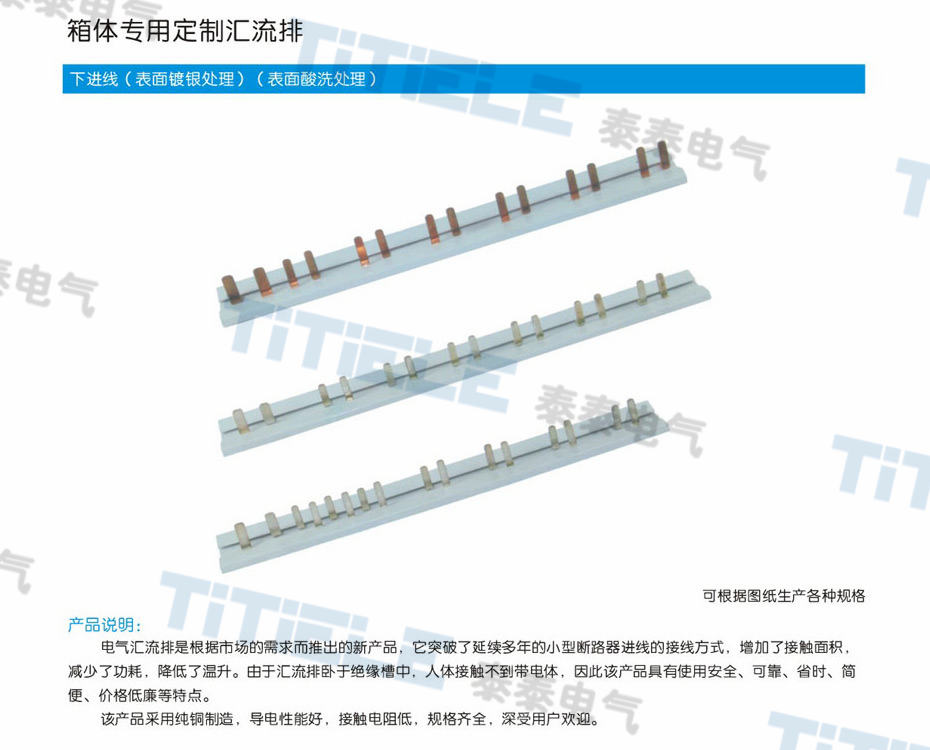 浙江汇流排制造厂家,汇流排