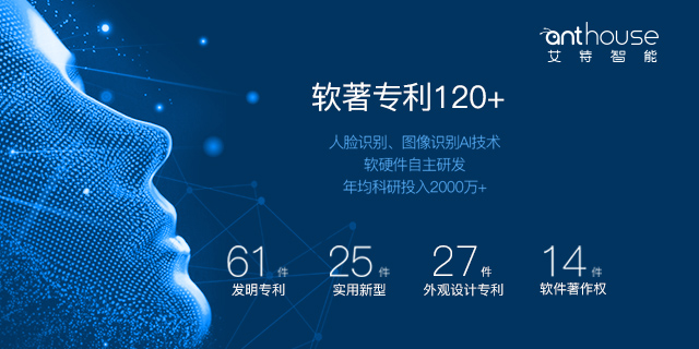 北京智能化系统 深圳市艾特智能科技供应