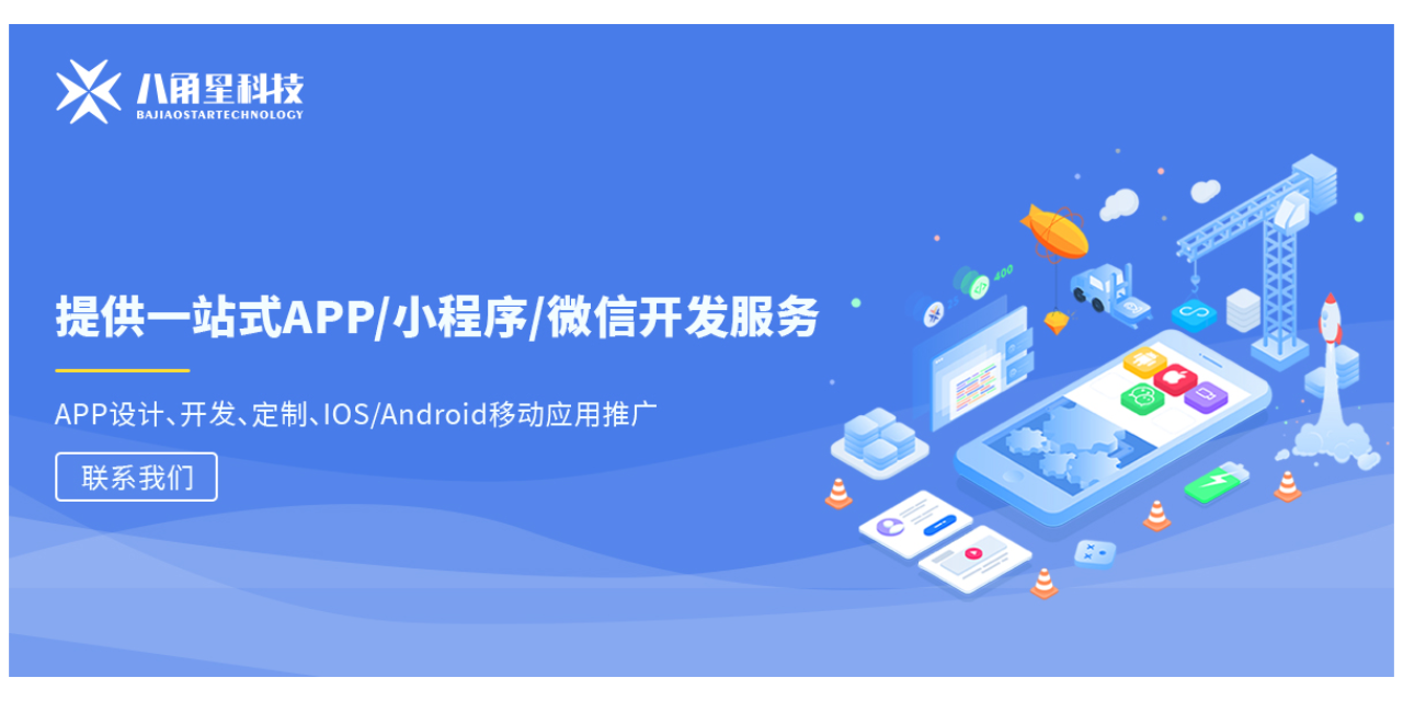 绍兴直播app开发价格,app开发