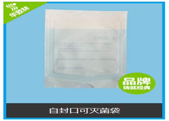 浙江药用低密度聚乙烯无菌袋生产,无菌袋