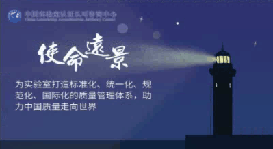 杭州cnas实验室认证 北京洪兴管理咨询供应