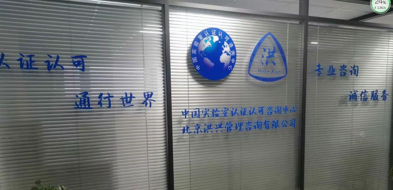 山東動物實(shí)驗(yàn)室評審