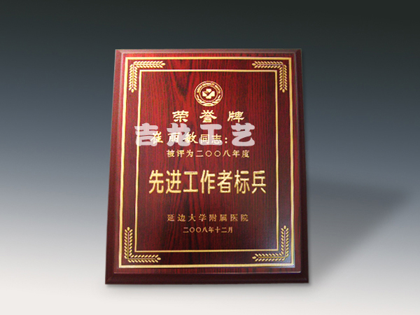 河北小型奖牌直销价格 值得信赖 北京吉龙东泽商贸供应