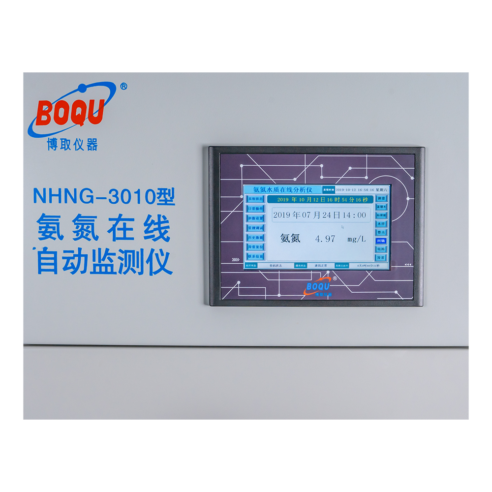 北京氨氮分析仪价目表,氨氮分析仪