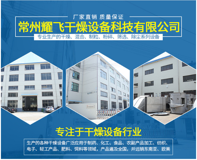 浙江燃料带式干燥机销售 欢迎来电 常州耀飞干燥设备供应