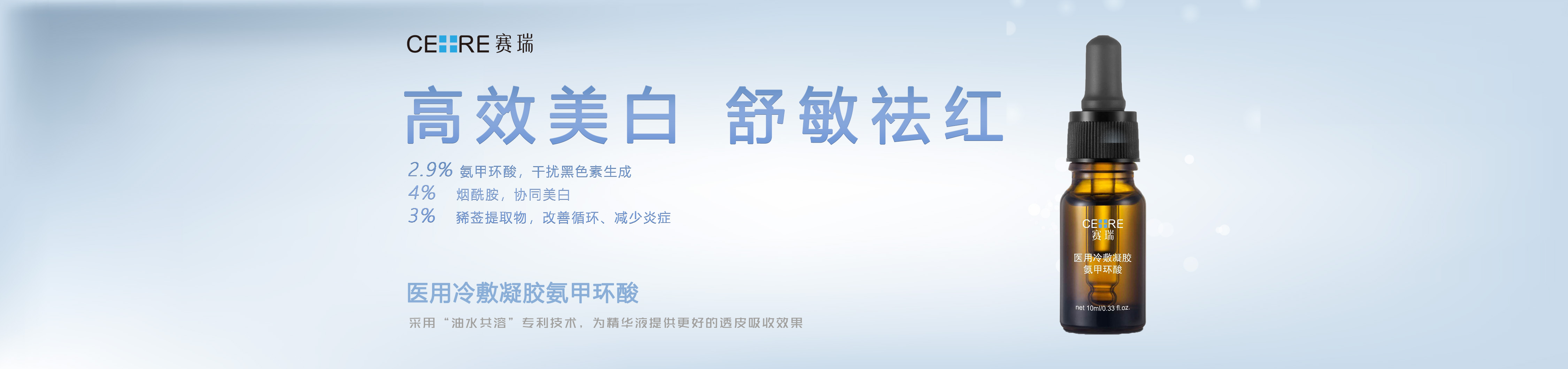 四川知名品牌赛瑞医学护肤品经销 | 赛瑞a级供应商