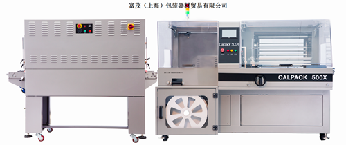 上海质量热收缩膜包装机