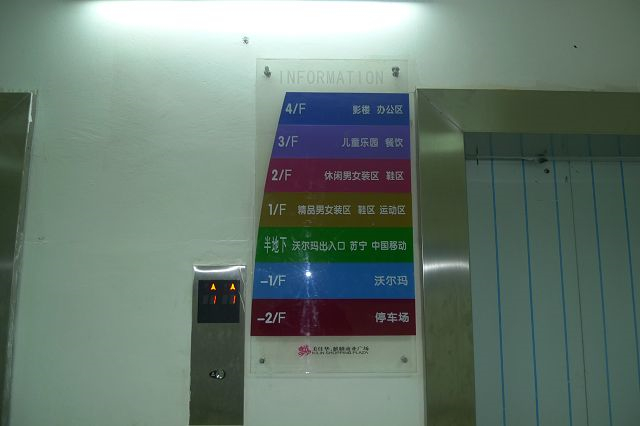 遵义楼层指示价格,层