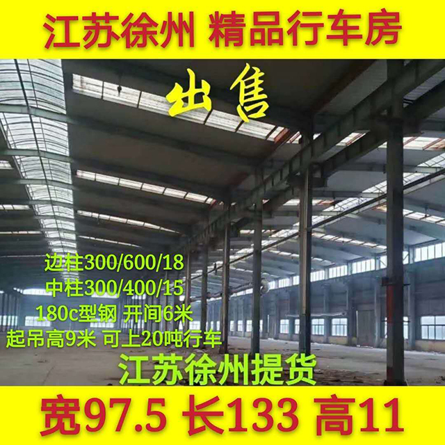 泰州二手旧钢结构交易 欢迎来电 淮安天锦钢结构供应