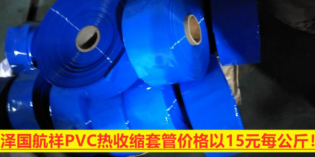 重庆pvc电容器热收缩套管价格便宜