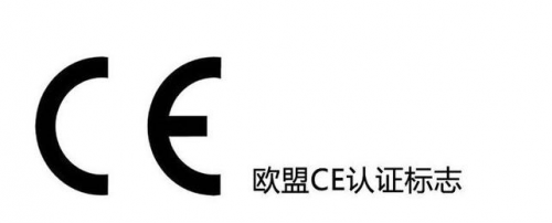 广东智能穿戴欧盟CE认证高***的选择
