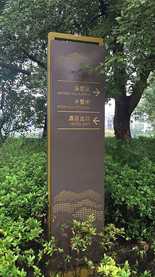 衢州公园广告公司 导向标识设计制作供应