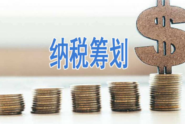 商业模式税务筹划哪家性价比高,税务筹划
