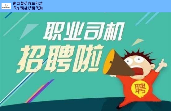 快车司机招聘哪家**靠谱