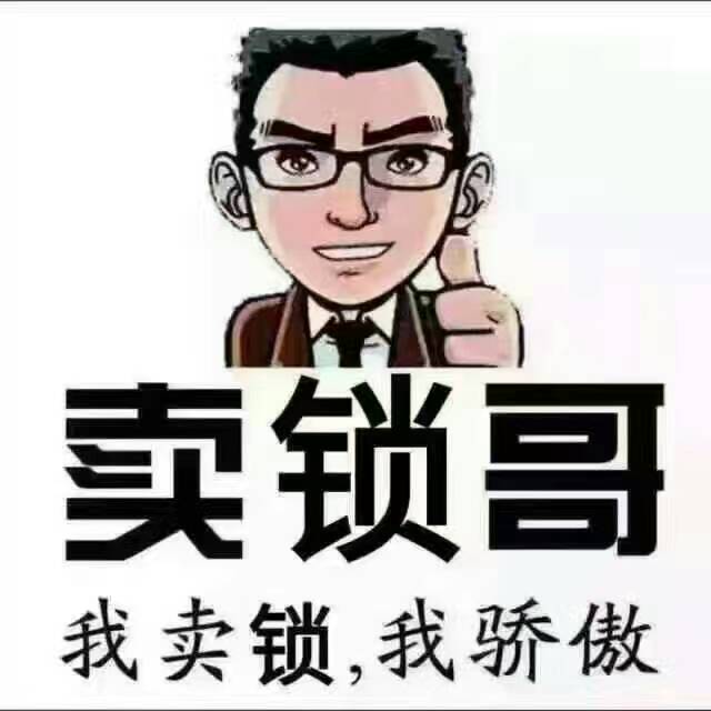 陜西師范大學(xué)長(zhǎng)安校區(qū)89392110換鎖常見(jiàn)問(wèn)題 89392110 西安金鎖王安防科技供應(yīng)