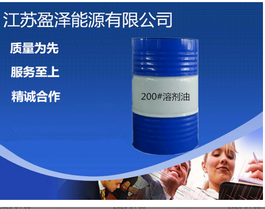 江西廠家溶劑油的用途和特點 歡迎咨詢 江蘇盈澤能源供應