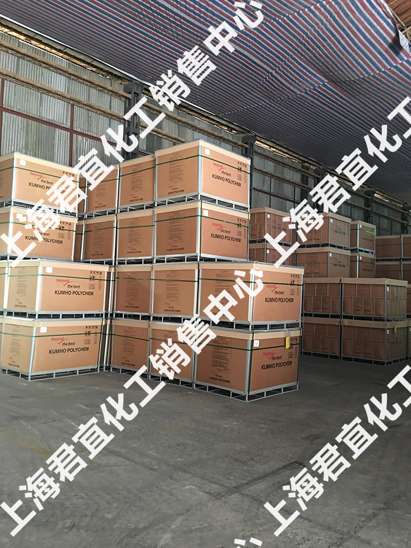 KEP-2371锦湖服务为先 客户至上 上海君宜化工供应