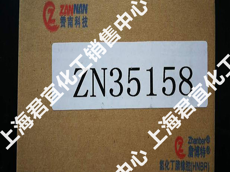 ZN35258赞南诚信合作 欢迎来电 上海君宜化工供应