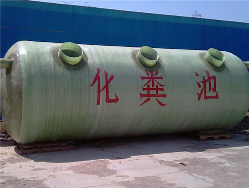 苏州小型玻璃钢化粪池厂 江昱排水材料供应