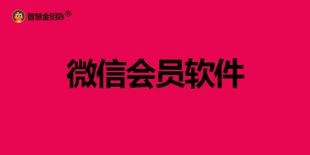 北京西餐收银系统 欢迎咨询「深圳市金钥匙软件供应」