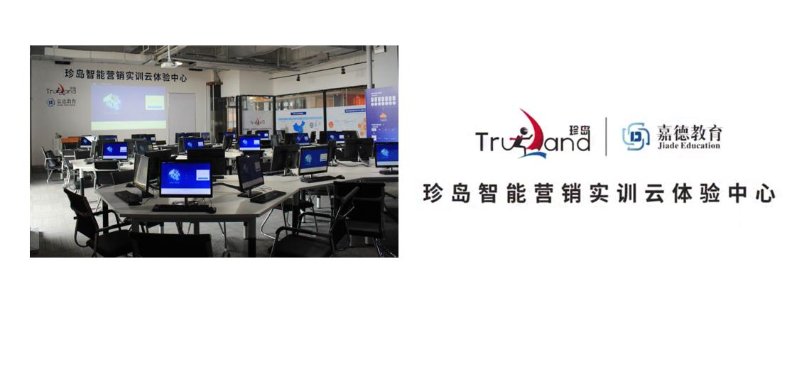 上海多元化珍岛智能营销实训云全网广告发布,珍岛智能营销实训云