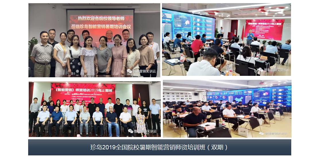 上海创新珍岛智能营销实训云AI智能评测 创新服务「温州珍岛信息技术供应」