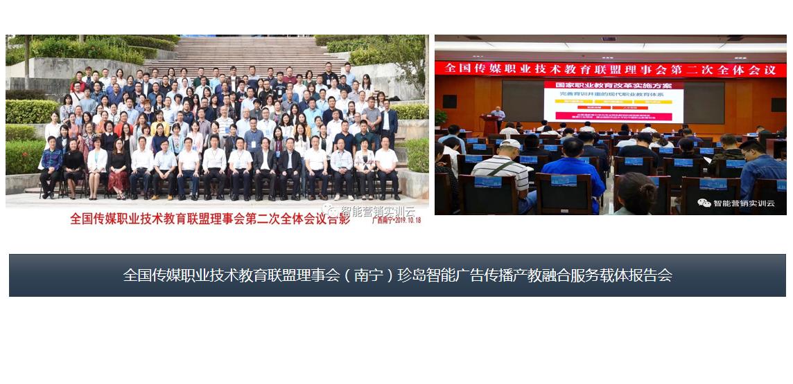 北京珍岛智能营销实训云实习就业 推荐咨询「温州珍岛信息技术供应」