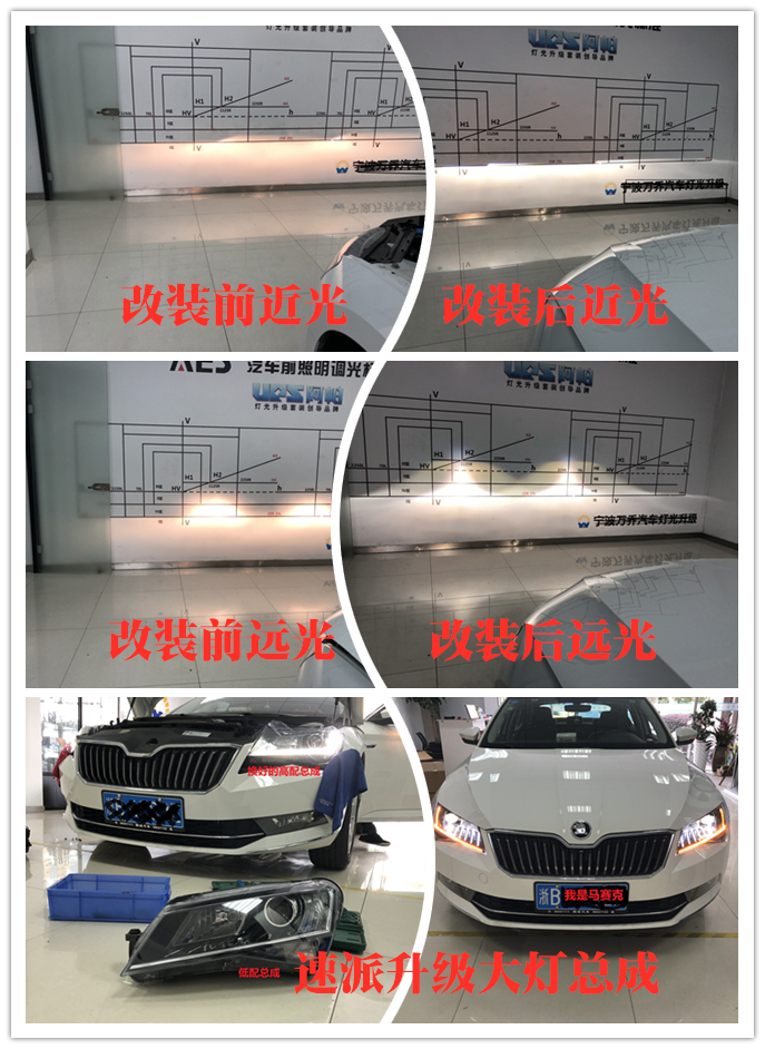 余姚全新车灯改装咨询报价