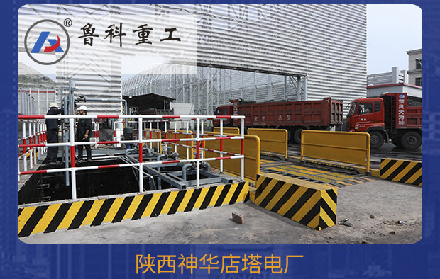 温州煤场洗轮机设备 南京鲁科重工机械供应「南京鲁科重工机械供应」