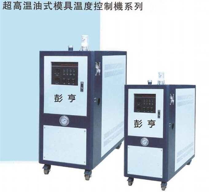 安徽水式模温机怎么样 苏州彭亨机械科技供应