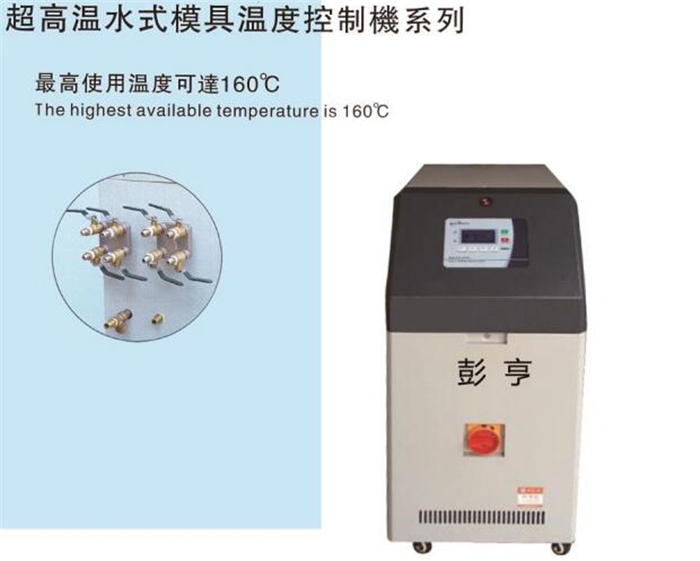 浙江加热模温机销售厂家 苏州彭亨机械科技供应