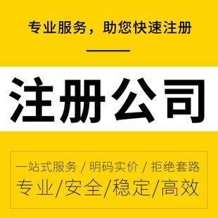 泉州子公司注册程序 泉州市启程财务咨询供应