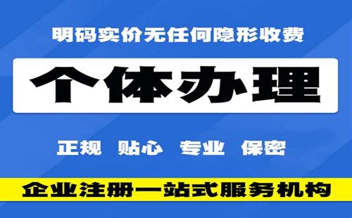 莆田有限公司注册代办费用 泉州市启程财务咨询供应