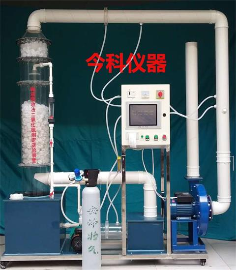 新密数据采集烟气脱硫实验装置 诚信为本 郑州今科教学仪器供应