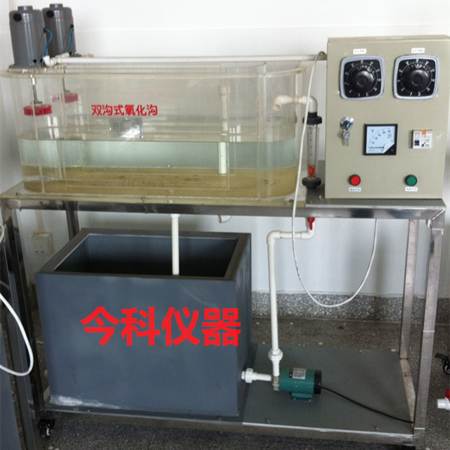 漯河污水处理模拟实验装置 欢迎咨询「郑州今科教学仪器供应」