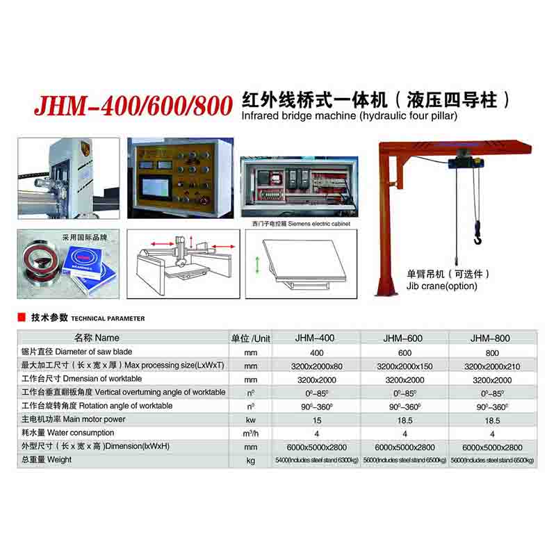 漳州JHM-400紅外線橋式切割機采購,紅外線橋式切割機
