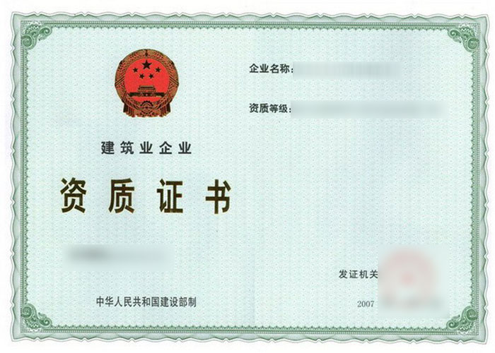 甘孜建筑资质变更公司 服务为先「四川明杰企业管理咨询供应」