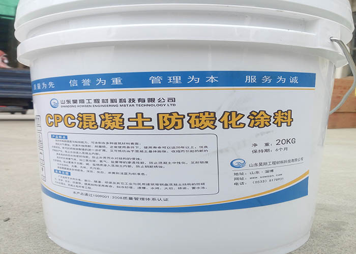 青岛水泥防碳化涂料生产厂家 昊翔材料供应