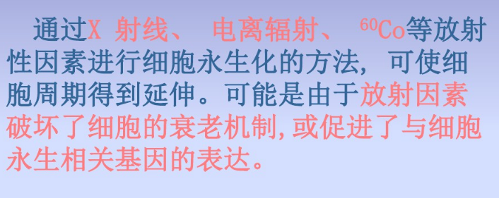 江苏SV40法细胞永生化 欢迎咨询 上海朝瑞生物科技供应