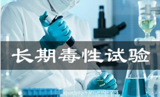 江苏局部毒理学安全性评价技术服务 欢迎来电 上海朝瑞生物科技供应
