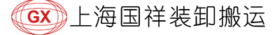 工厂搬迁