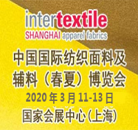 安徽2020纺织面料辅料展