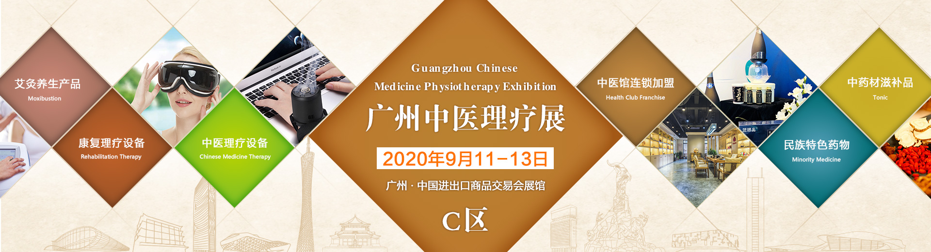 湖北艾灸養(yǎng)生2020廣州中醫(yī)養(yǎng)生展 世歌會展供應