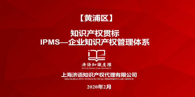 江西申报知识产权贯标认证办理多少钱,贯标认证