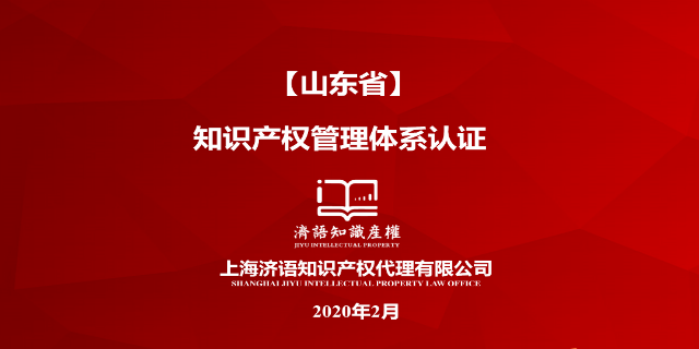 江苏申请知识产权贯标认证企业,贯标认证