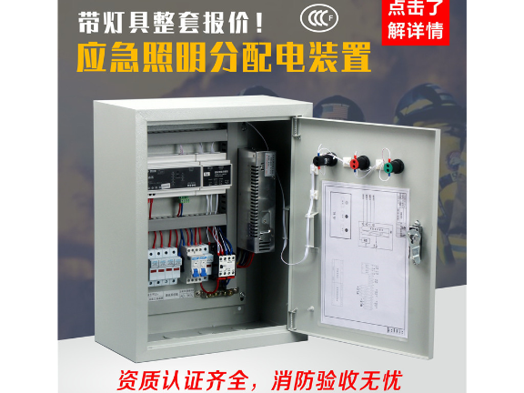杭州专业a型应急照明集中电源价格