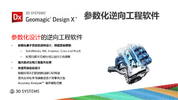 嘉定区铸件三维扫描服务  上海模高信息科技供应「 上海模高信息科技供应」