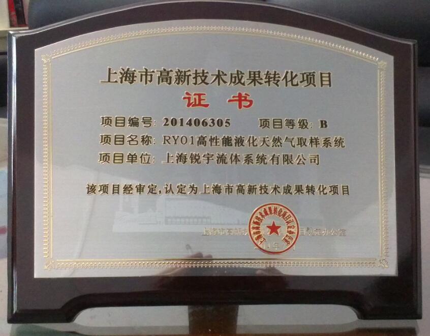 北京管道LNG取样专业提供,LNG取样